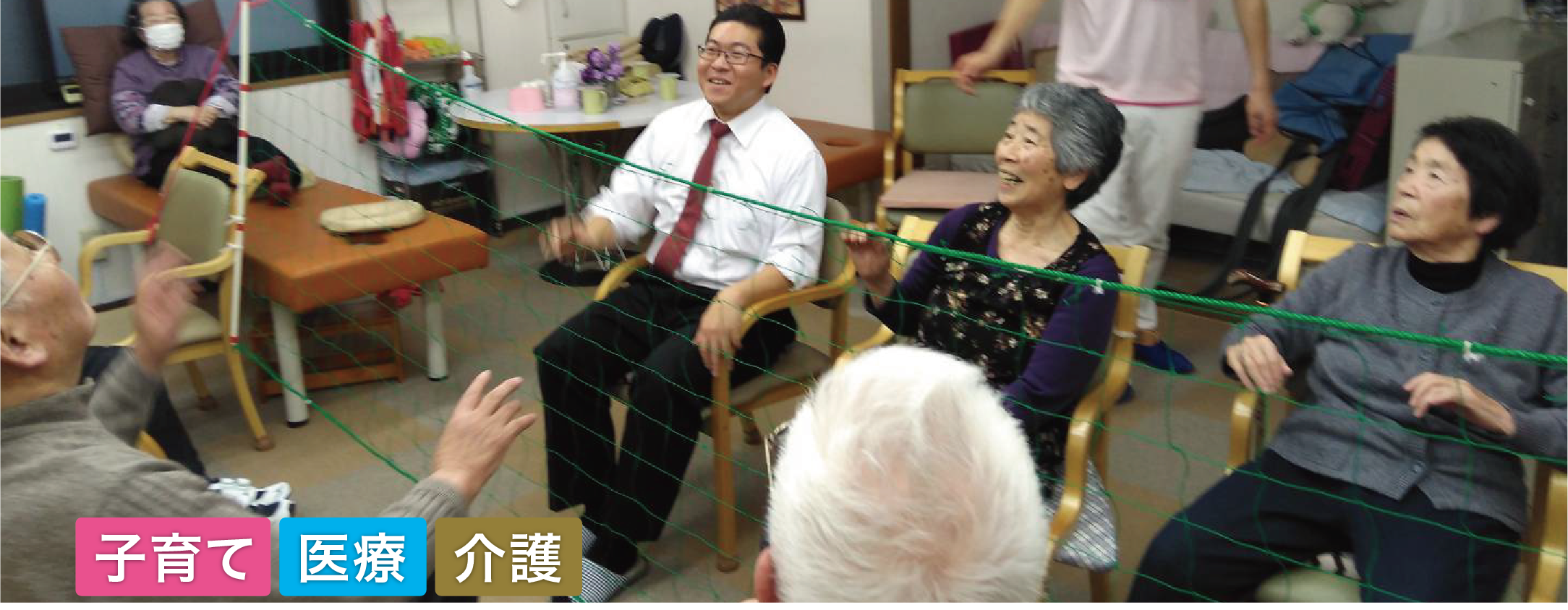 「全世代包摂型社会保障」で子育て・医療の未来をまもる