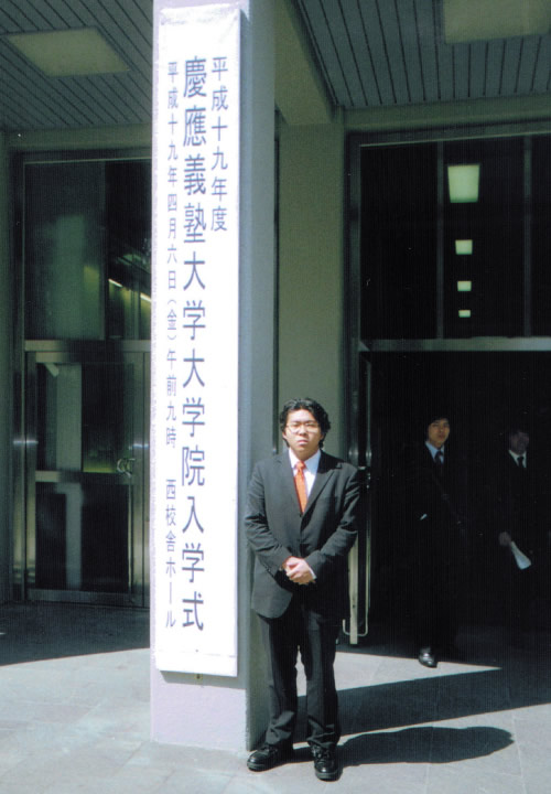 慶應義塾大学大学院 入学式