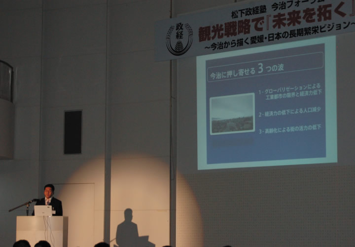 「松下政経塾 今治フォーラム」を開催