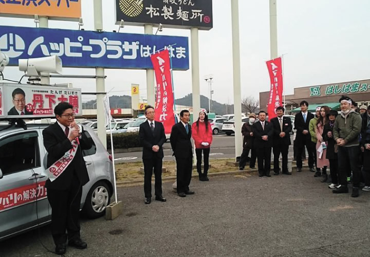 今治市議会議員選挙「出陣式」