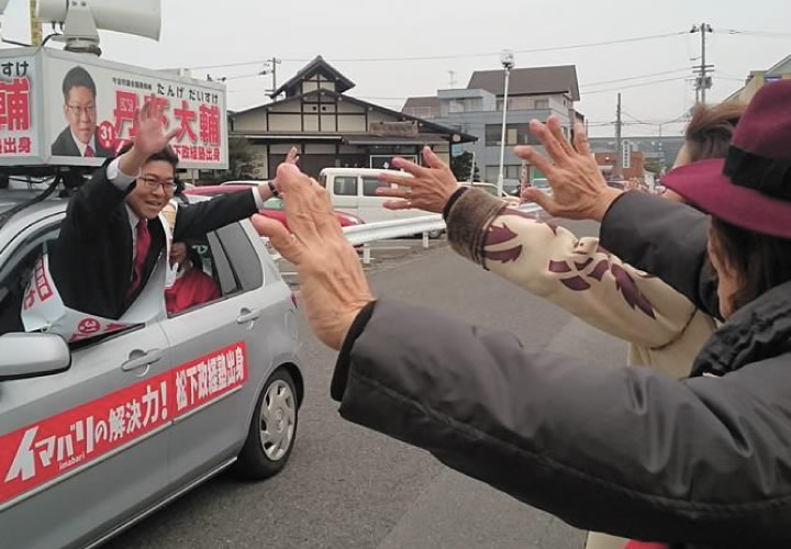 支援者の皆さんの心強い声援を頂き、戦いに臨む