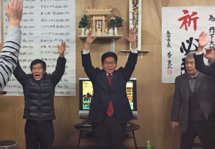 今治市議会議員初当選
