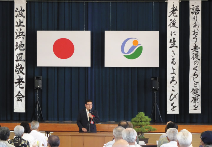 「波止浜地区敬老会」にて来賓挨拶