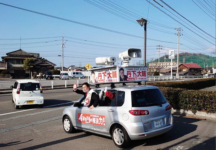 支援者の励ましを受け、イザ出陣！