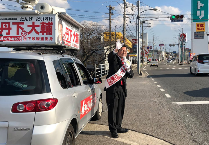 選挙期間中「120回」演説で政策を訴える！