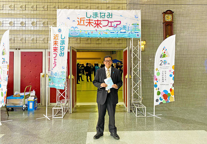 国家戦略特区を広く周知しビジネスの機会を広げるしまなみ近未来フェアに参加